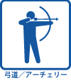 facility_archery