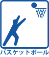 facility_basketball
