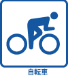 facility_bicycle