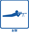 facility_rifle
